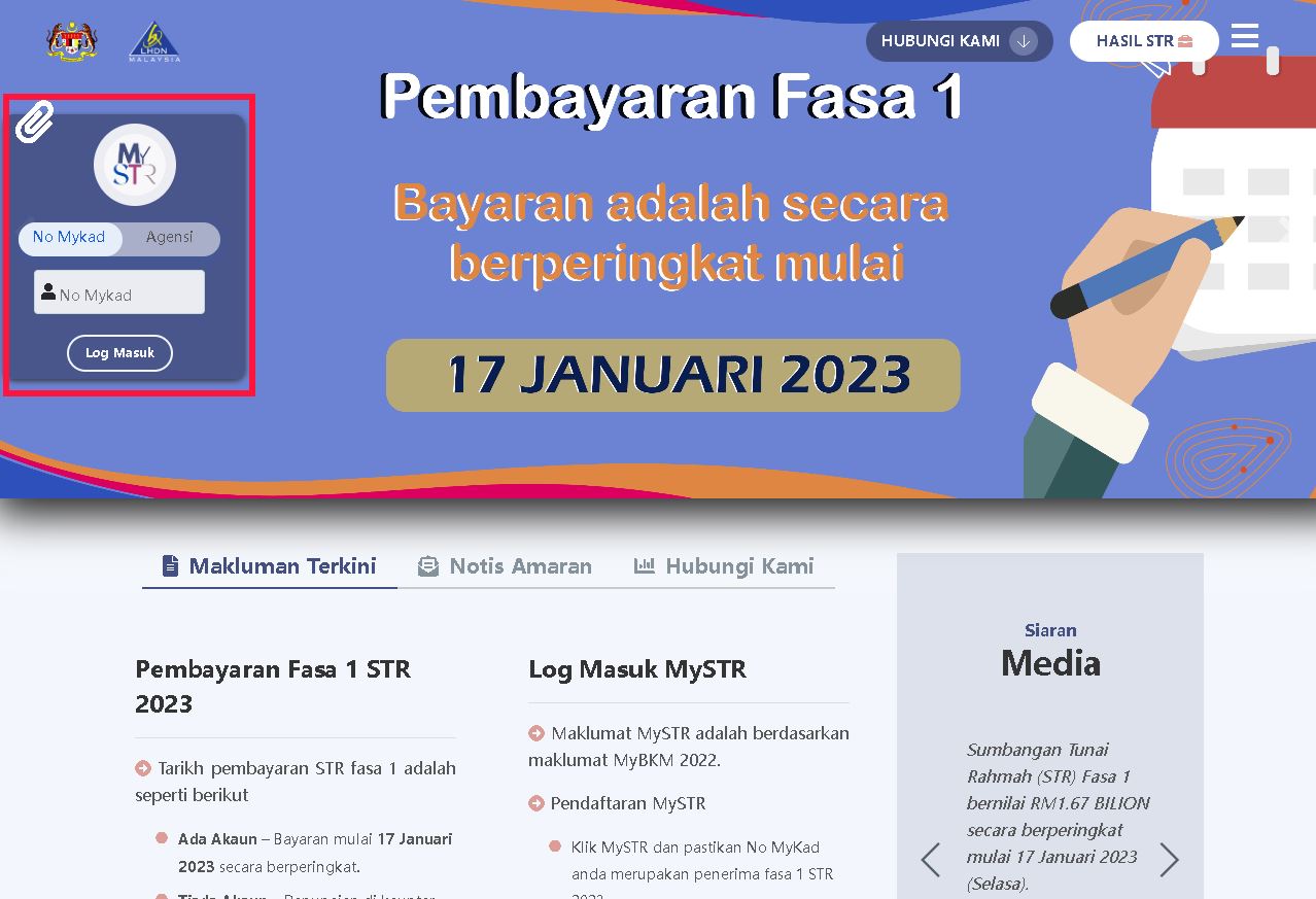 第三期str援助金最高获rm800！教你上网查询金额！