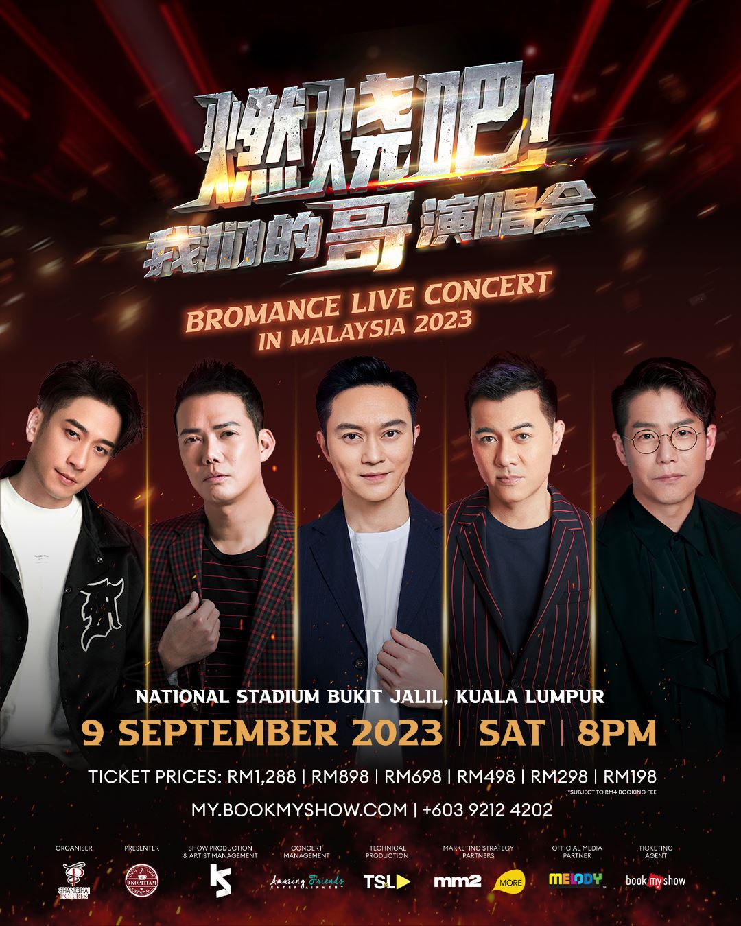 ⚠️哥哥来咯❗️张智霖、谢天华、梁汉文、林晓峰、吴卓羲909登陆大马开唱🔥