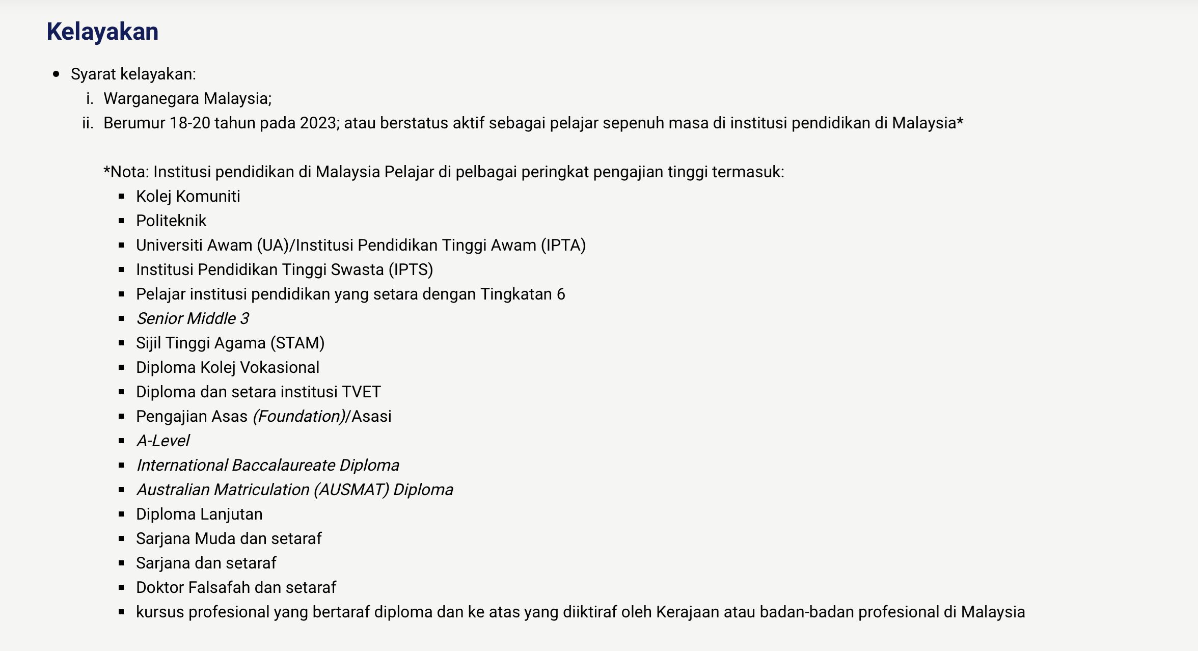 大学生注意！「rm200电子援助金」符合条件公开！