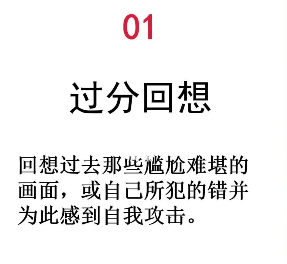 ⚠️8个迹象表明你又在多想了❗️过分回想、总是内疚😭