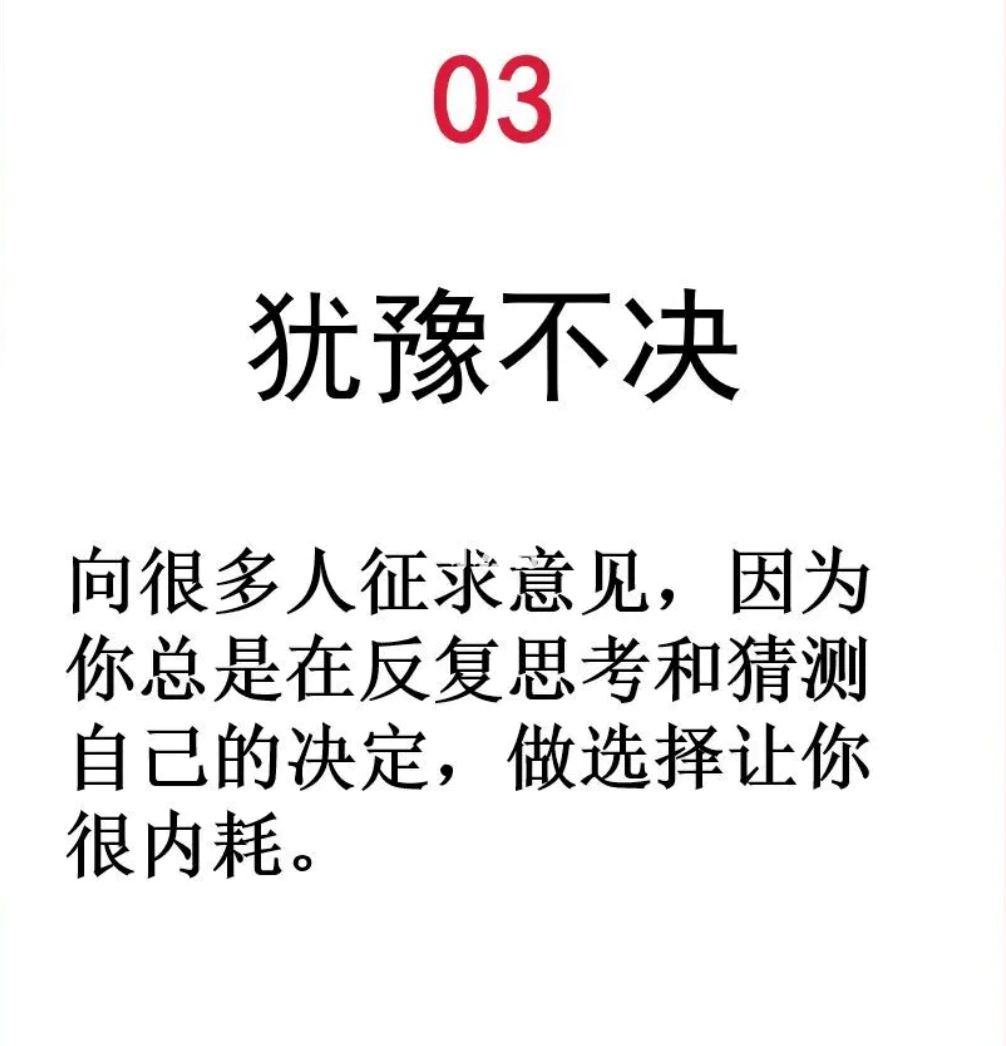 ⚠️8个迹象表明你又在多想了❗️过分回想、总是内疚😭