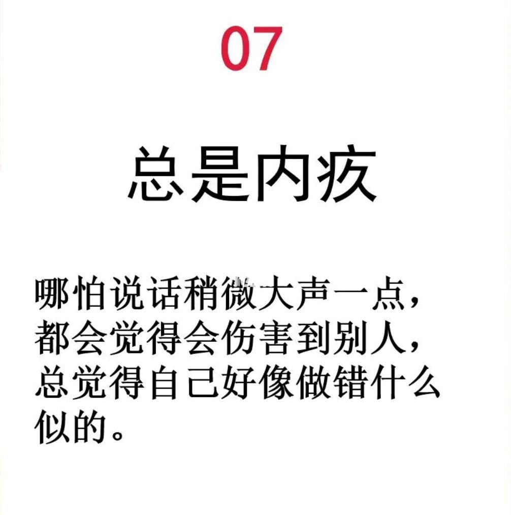 ⚠️8个迹象表明你又在多想了❗️过分回想、总是内疚😭