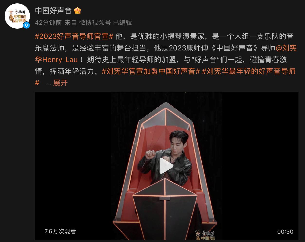 薛之谦演唱会自备红转椅？官宣担任《中国好声音》导师！