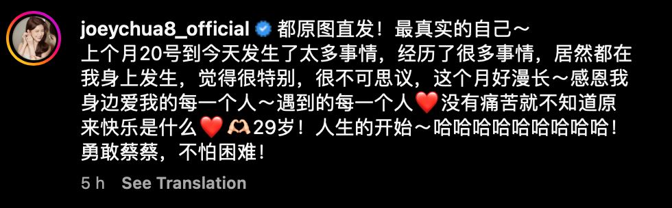 蔡卓宜、王大陆ig互相取关！疑似感情生变！