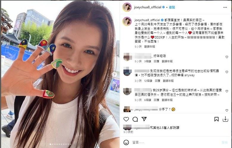 ⚠️双方ig取消关注❗️疑似和王大陆分手⚡️蔡卓宜：发生了太多事情