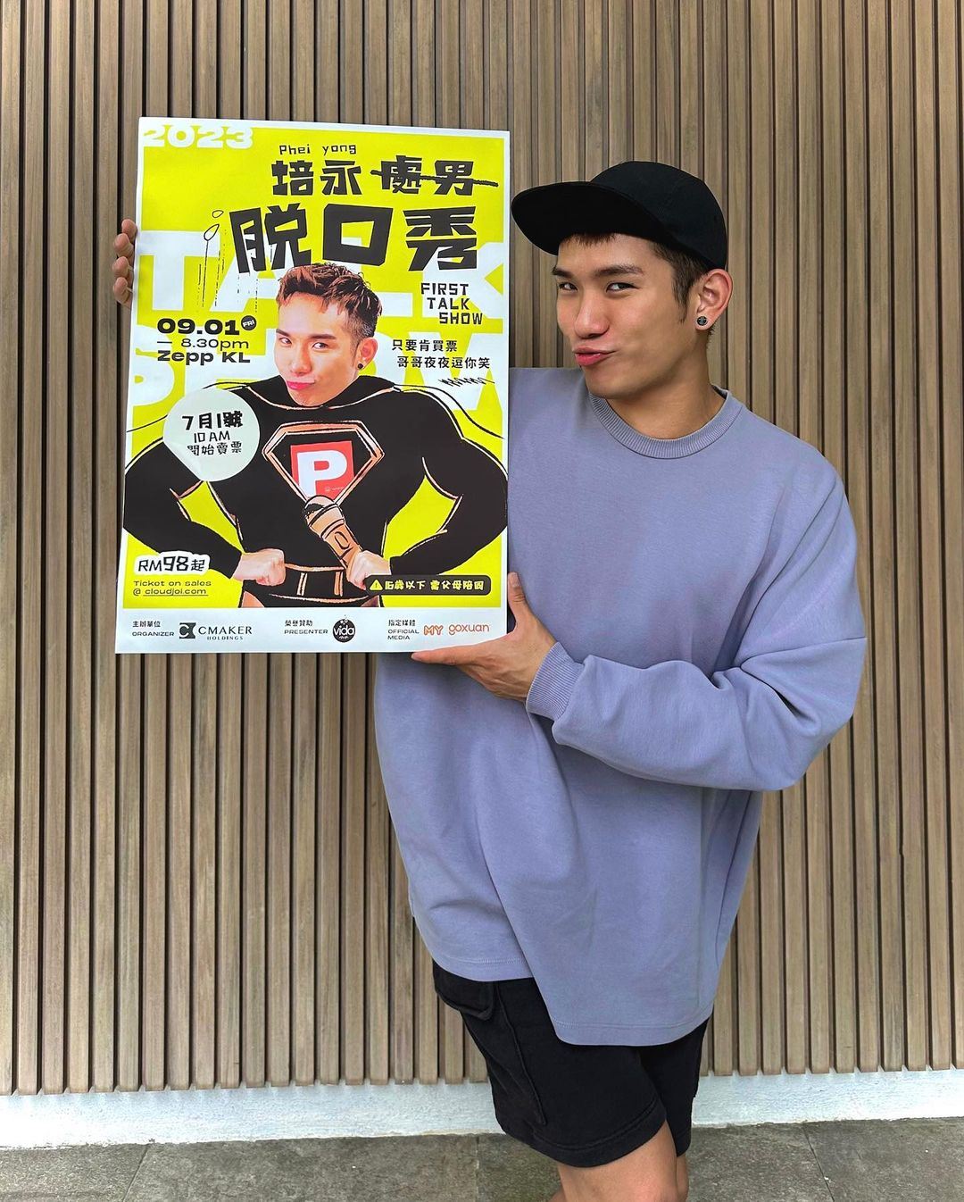 🌟培永【黑皮处男脱口秀】7月1日开票❗️168、138、98任你选😘