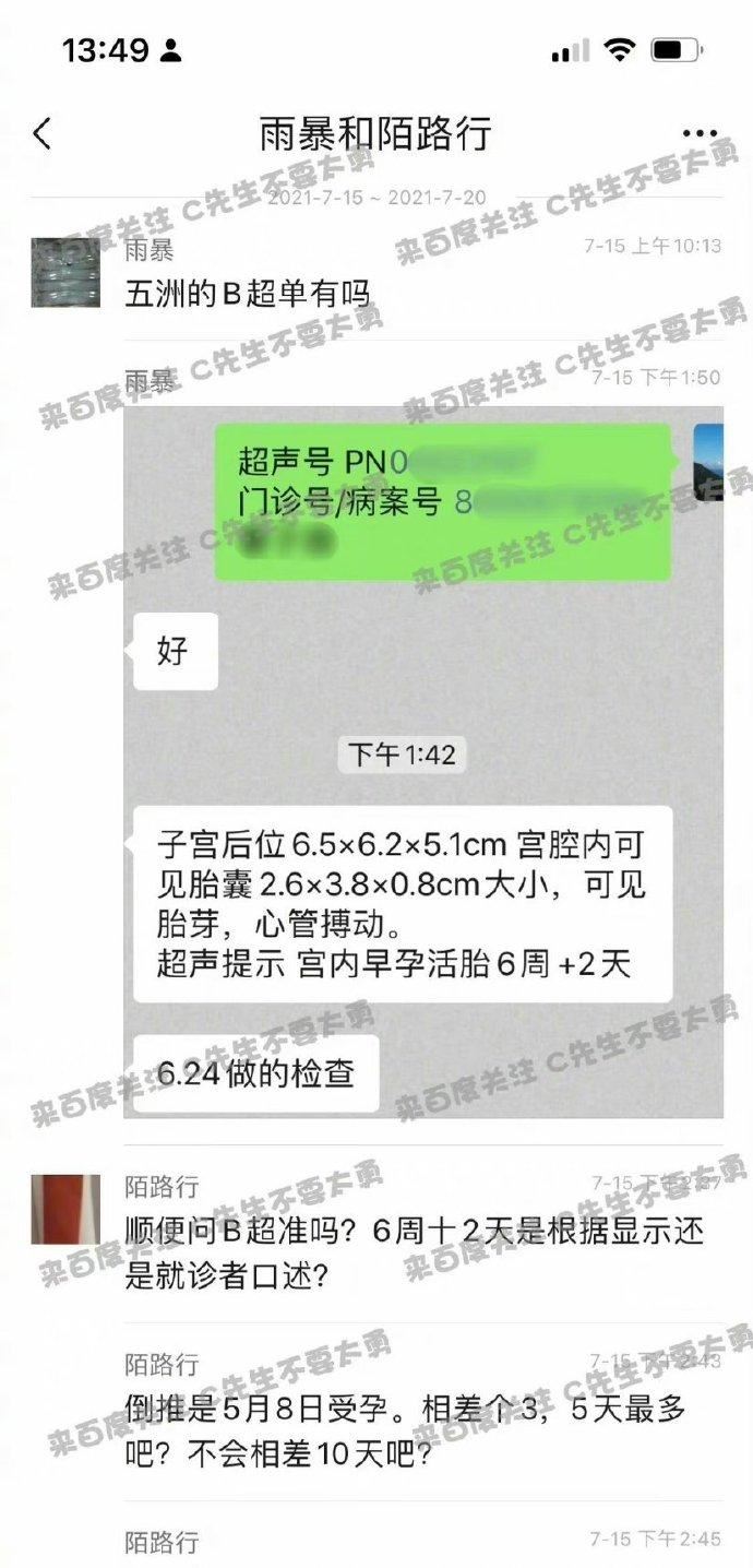 蔡徐坤塌房了？被爆和女生发生关系后要求堕胎！