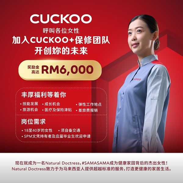 CUCKOO+保修团队海报