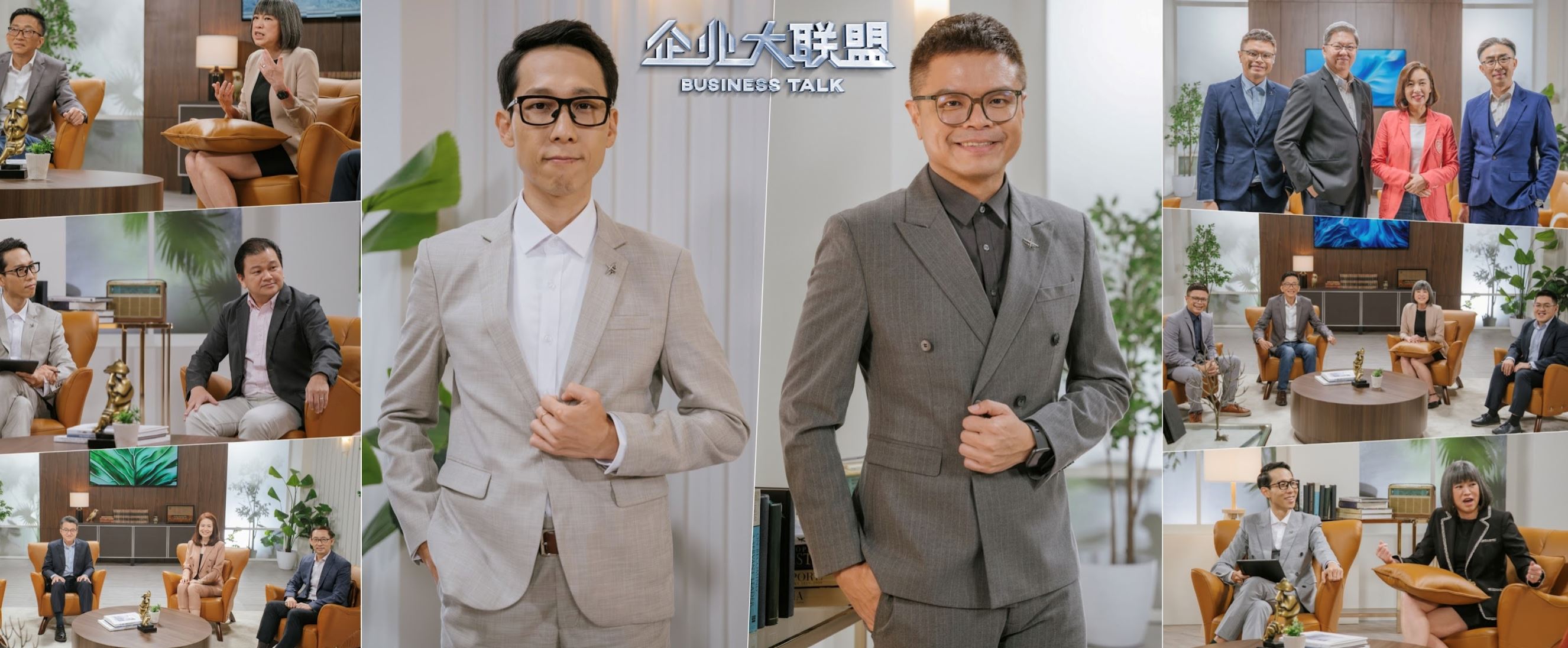 《企业大联盟6》迎来海内外嘉宾跨界助力！共谋新机遇！