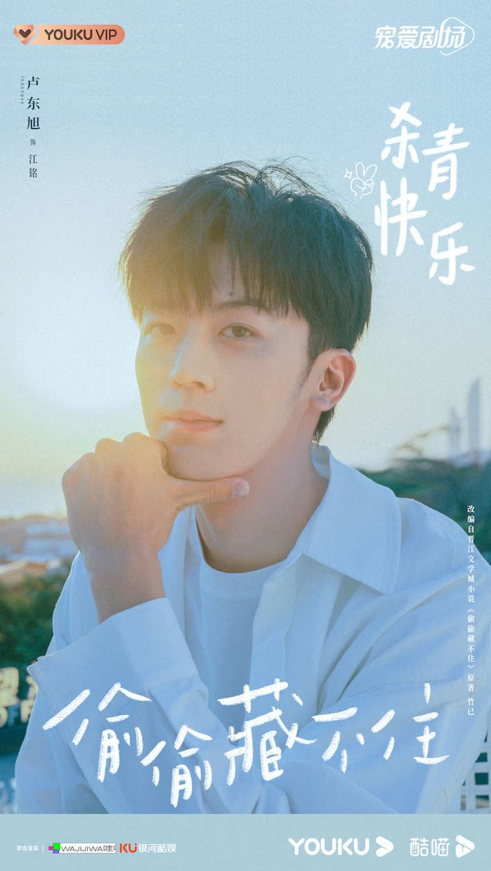 🌟《密室大逃脱》陶得和《偷偷藏不住》江铭是同一个人呀❗️卢东旭98年生外形清新俊朗🔥