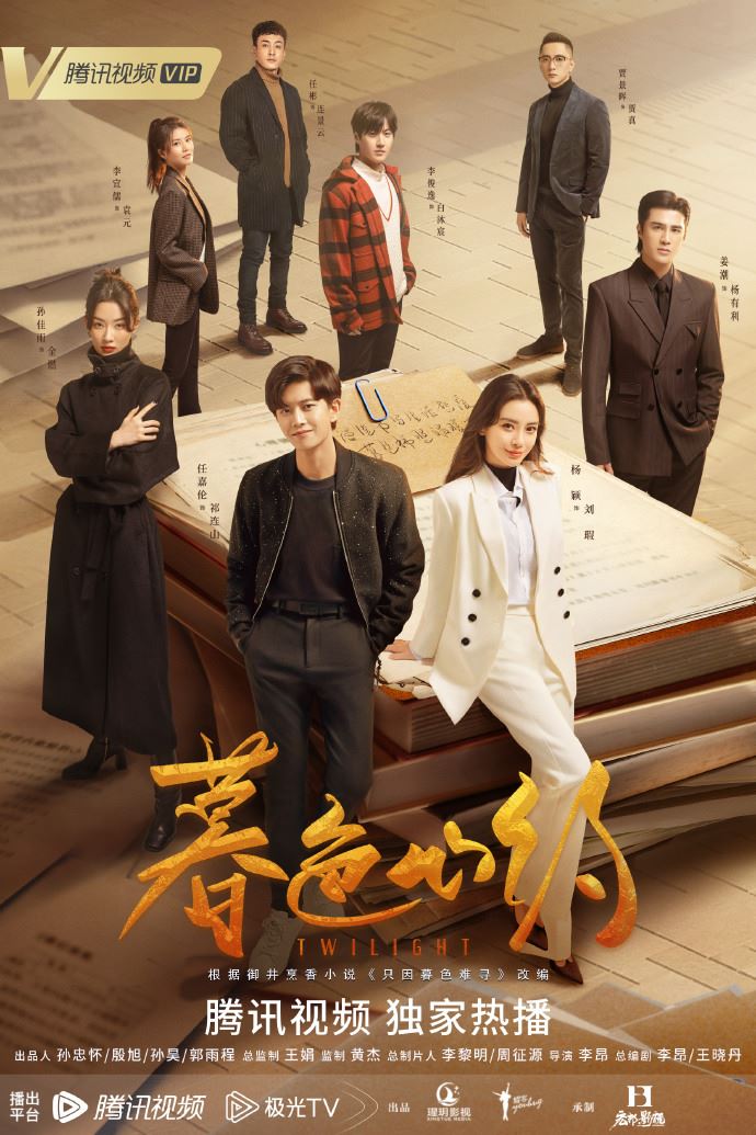 🌟baby新剧空降播出❗️《暮色心约》和任嘉伦谱出一段心理师❌编剧恋情💗