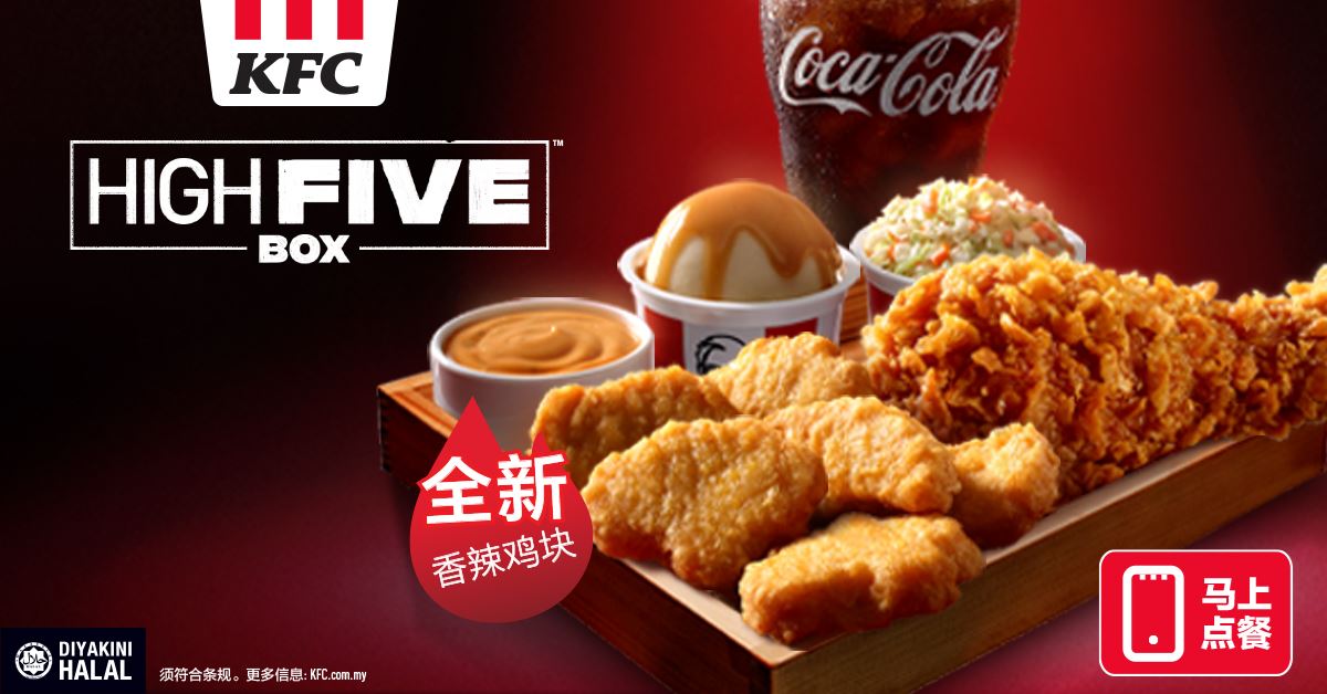 KFC限时全新High Five Box