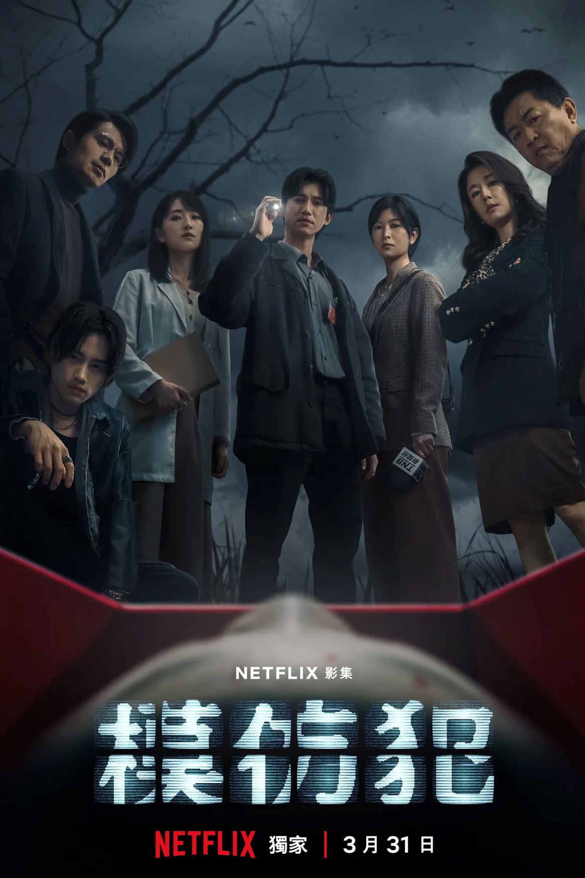 📺台湾悬疑剧《模彷犯》终于要播了❗️吴慷仁、林心如、柯佳嬿遇上连环杀人案😱