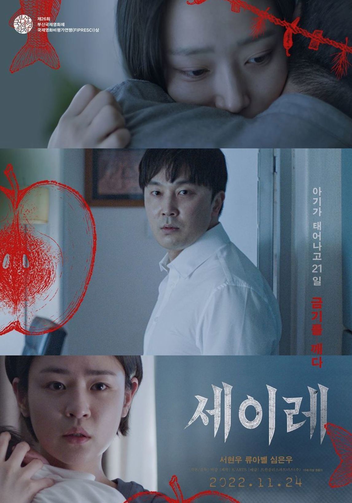 🎬韩国高分恐怖片《三七日》❗️打破婴儿21天禁忌却遭来厄运😱