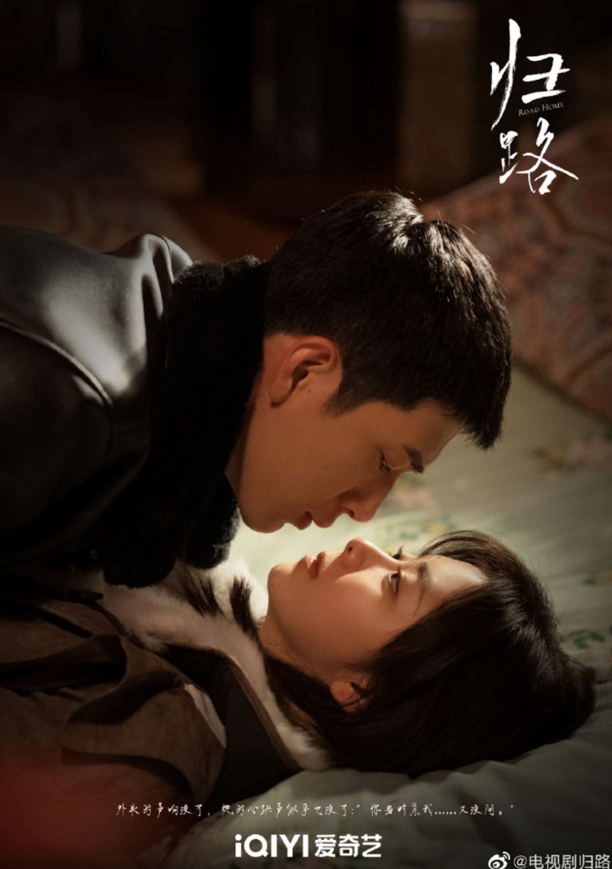 📺井柏然、谭松韵《归路》3月14日首播❗️初恋久别十年后重逢🌟