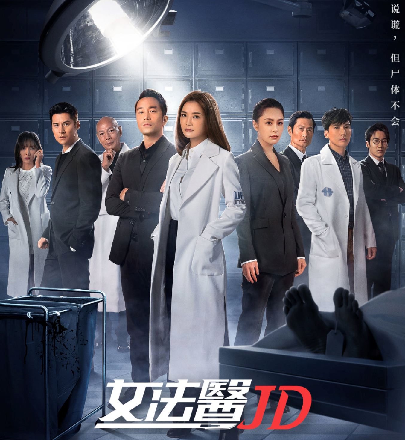 📺《女法医jd》3月27日翡翠台开播❗️马来西亚取景制作认真🔥
