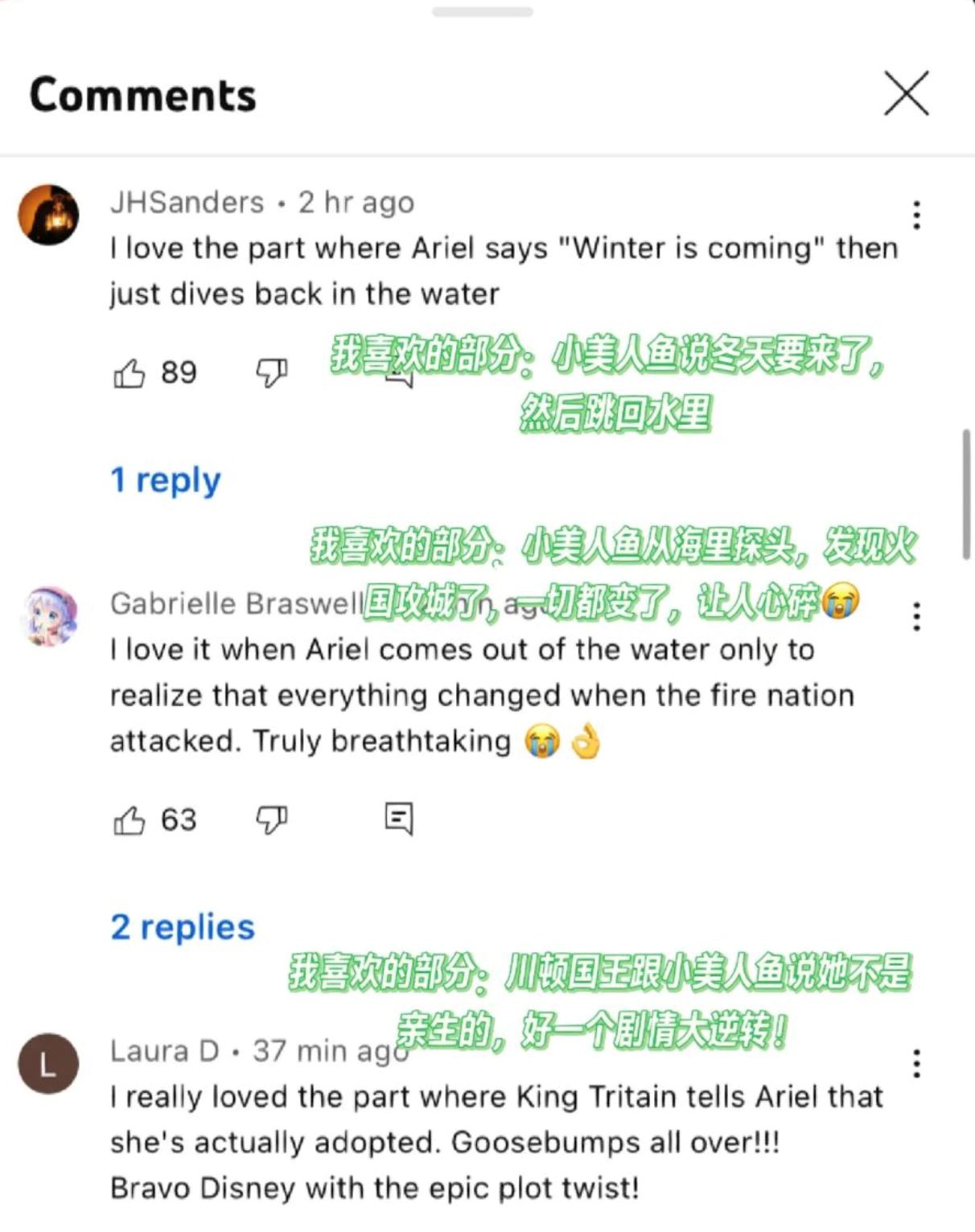 《小美人鱼》预告遭恶评洗版！网民超阴阳怪气！