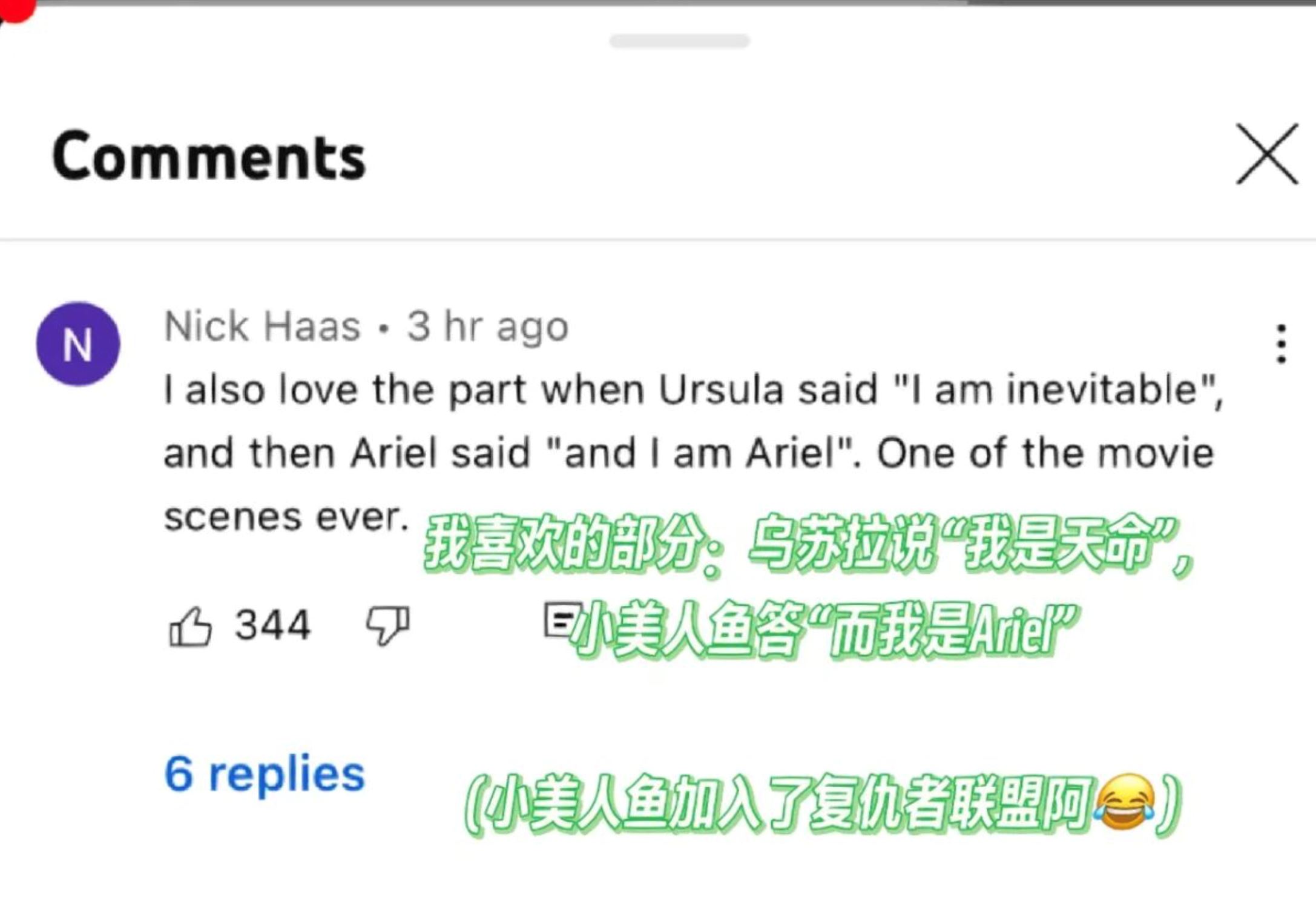 《小美人鱼》预告遭恶评洗版！网民超阴阳怪气！