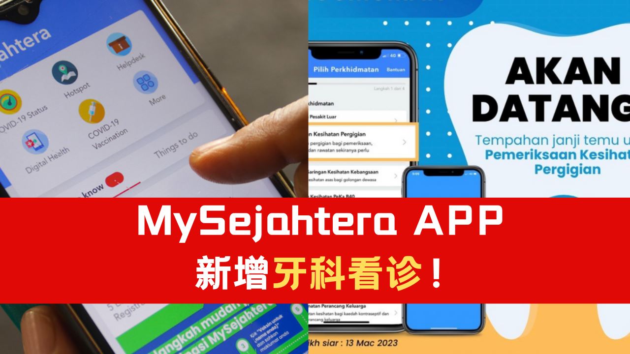 mysejahtera-app.png