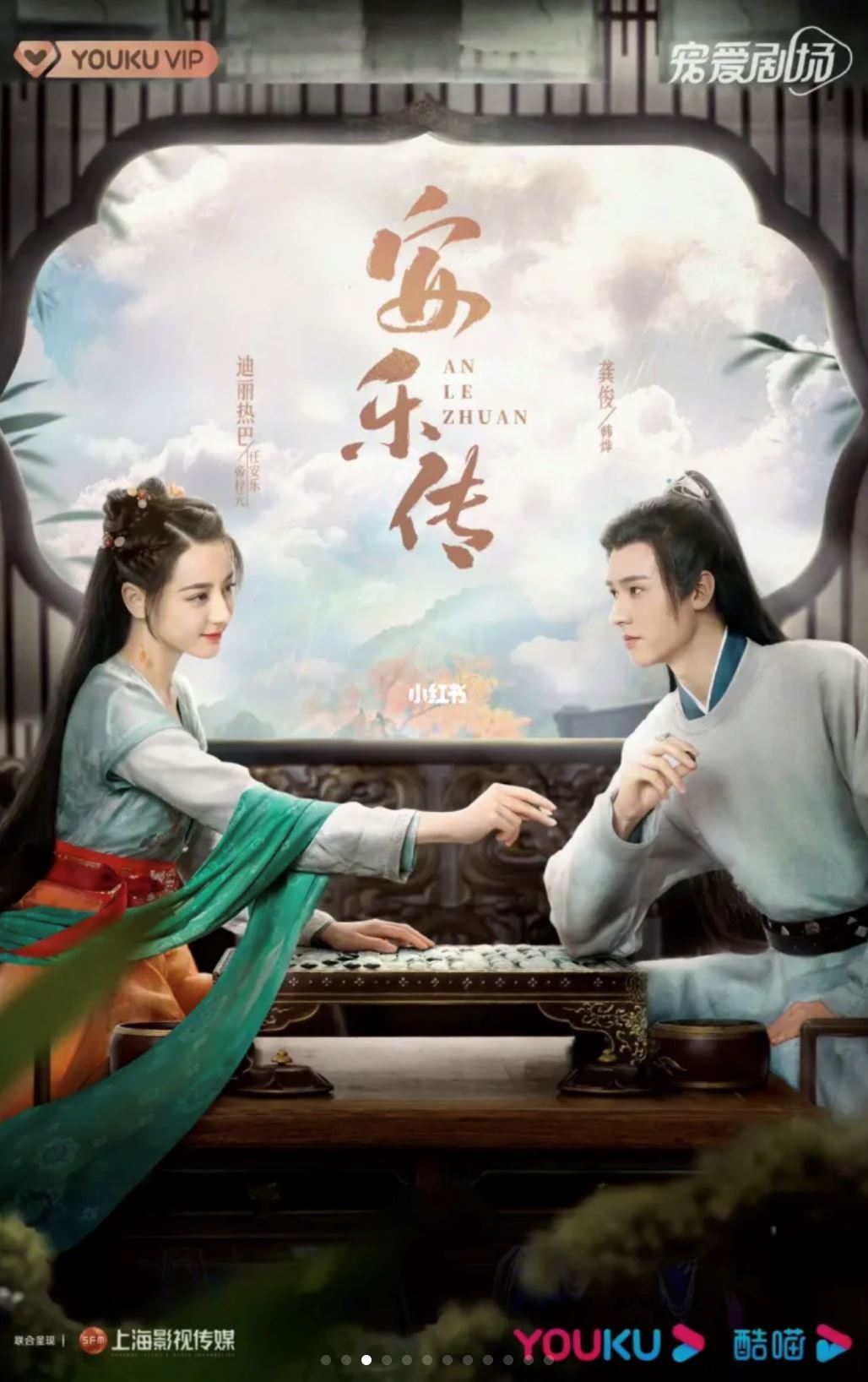 📺2023超级期待的古装剧合集❗️杨幂、杨紫、迪丽热巴轮番上阵♥️