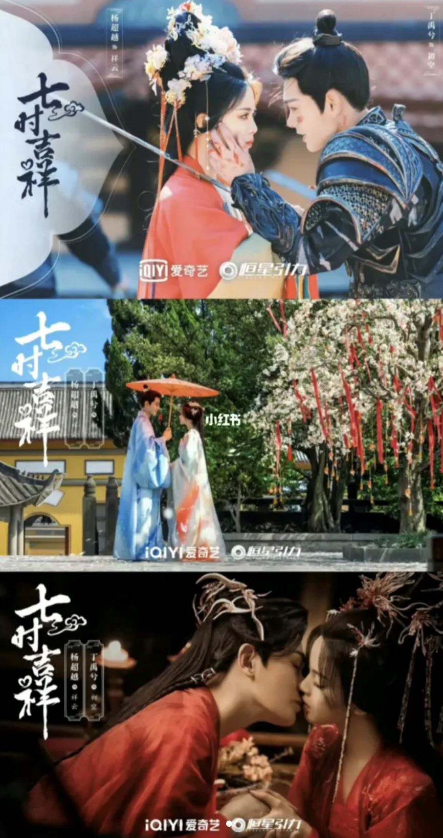 📺2023超级期待的古装剧合集❗️杨幂、杨紫、迪丽热巴轮番上阵♥️