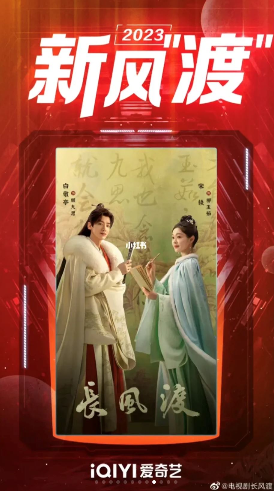 📺2023超级期待的古装剧合集❗️杨幂、杨紫、迪丽热巴轮番上阵♥️
