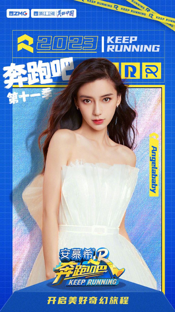 《奔跑吧》第十一季阵容官宣！蔡徐坤缺席本季！