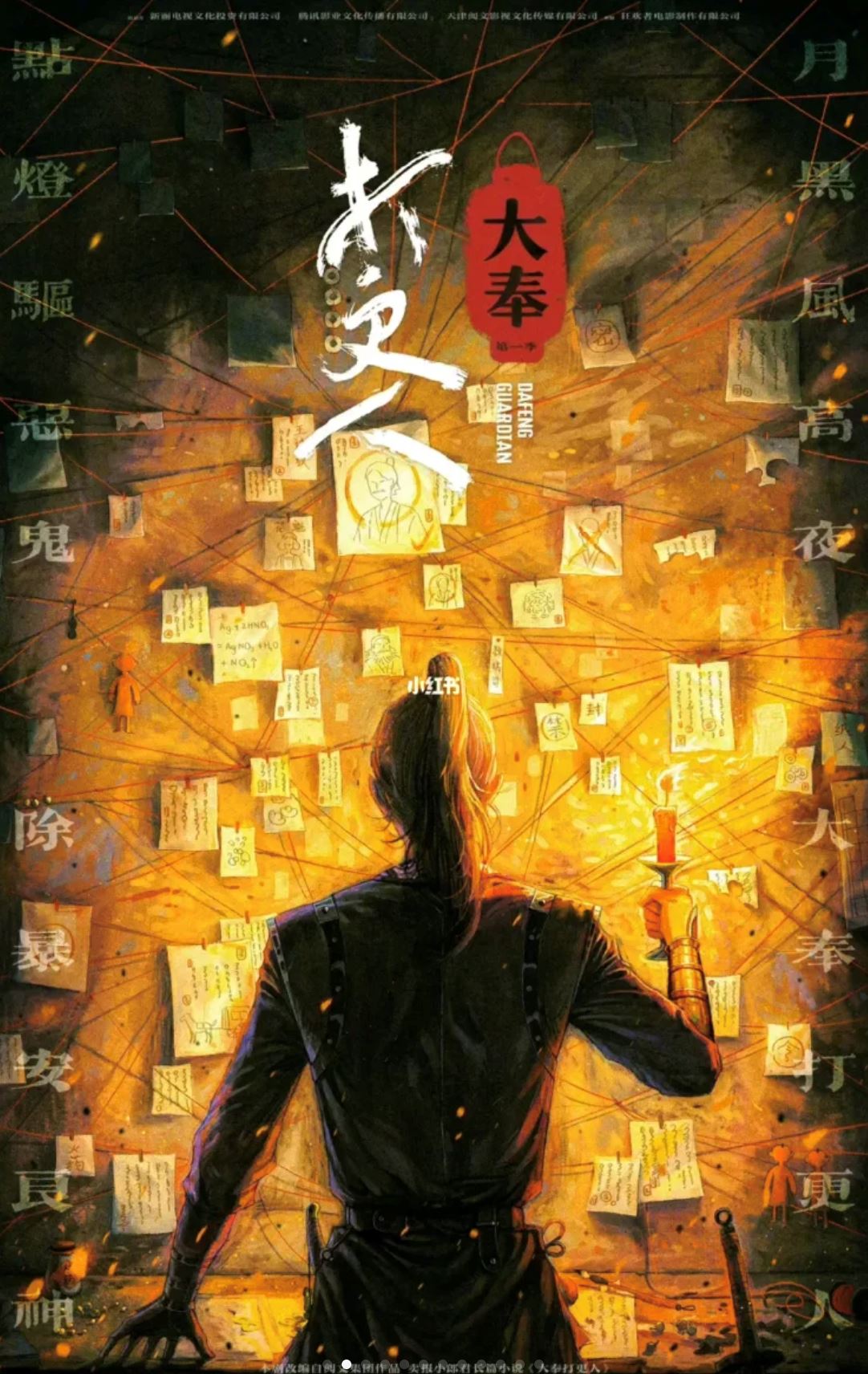 📺王鹤棣和田曦薇合作新剧《大奉打更人》❗️《赘婿》团队强势出手🔥