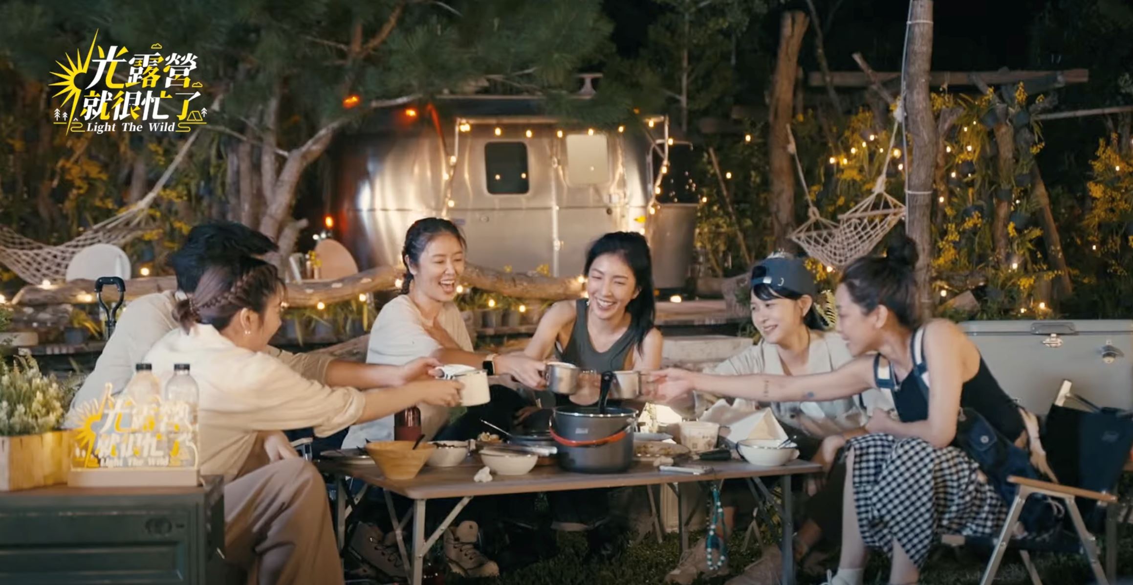 ⛺️《华灯初上》番外篇《光露营就很忙了》⚠️林心如、杨谨华带姐姐去露营❗️