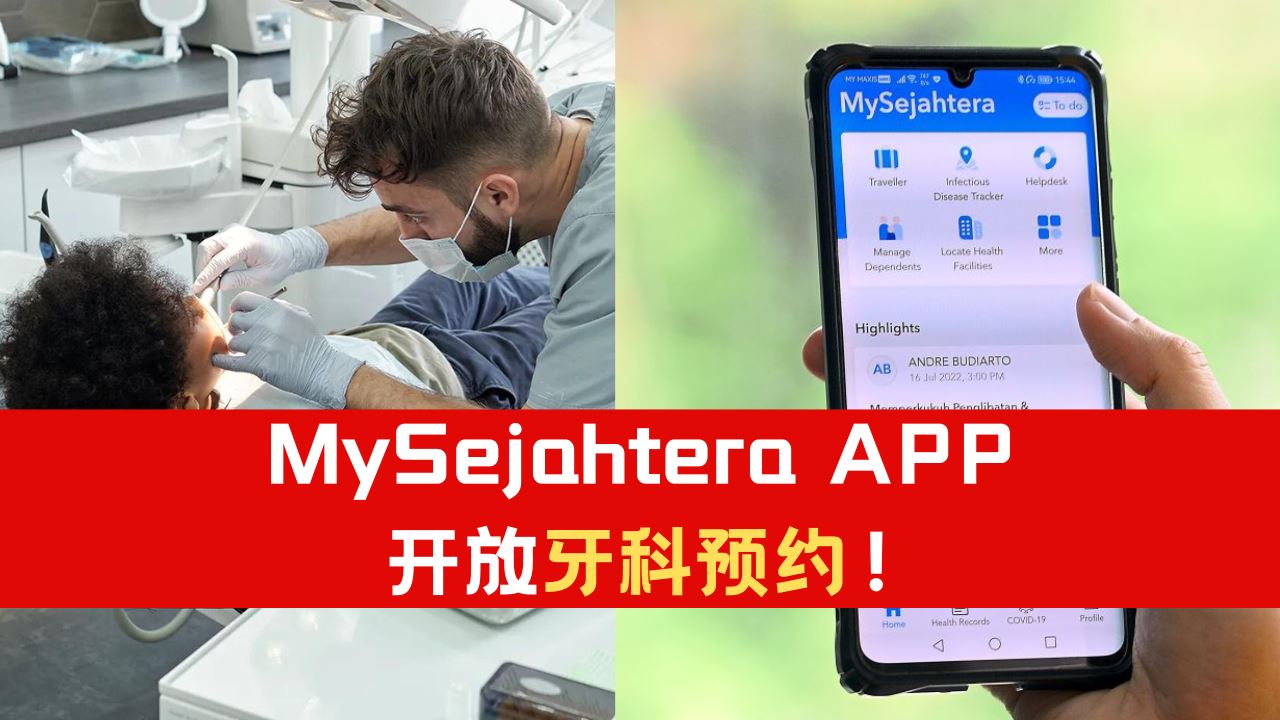 mysejahtera-app_1.png