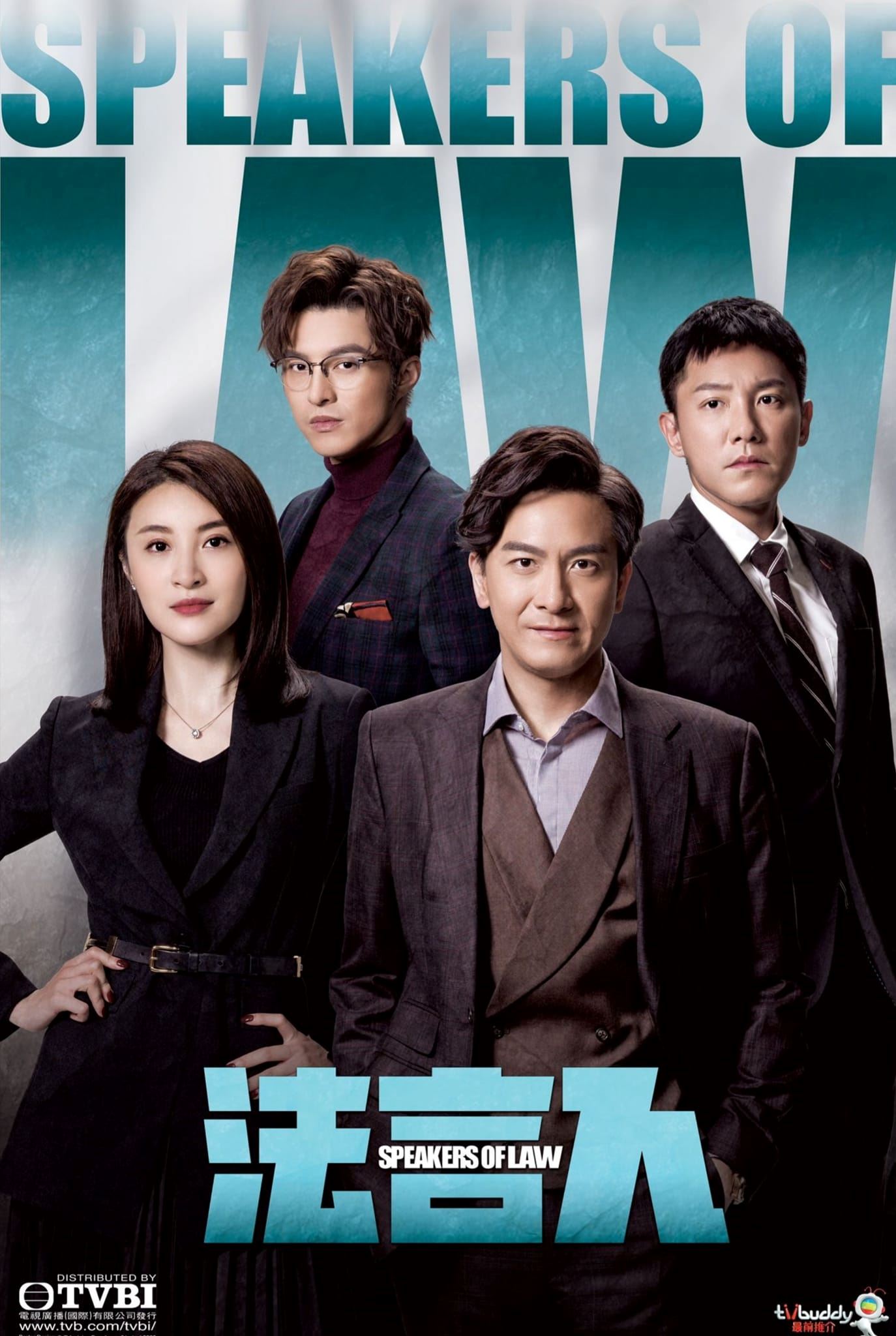 🌟tvb新剧《法言人》首款海报❗️4月10日开播🔥