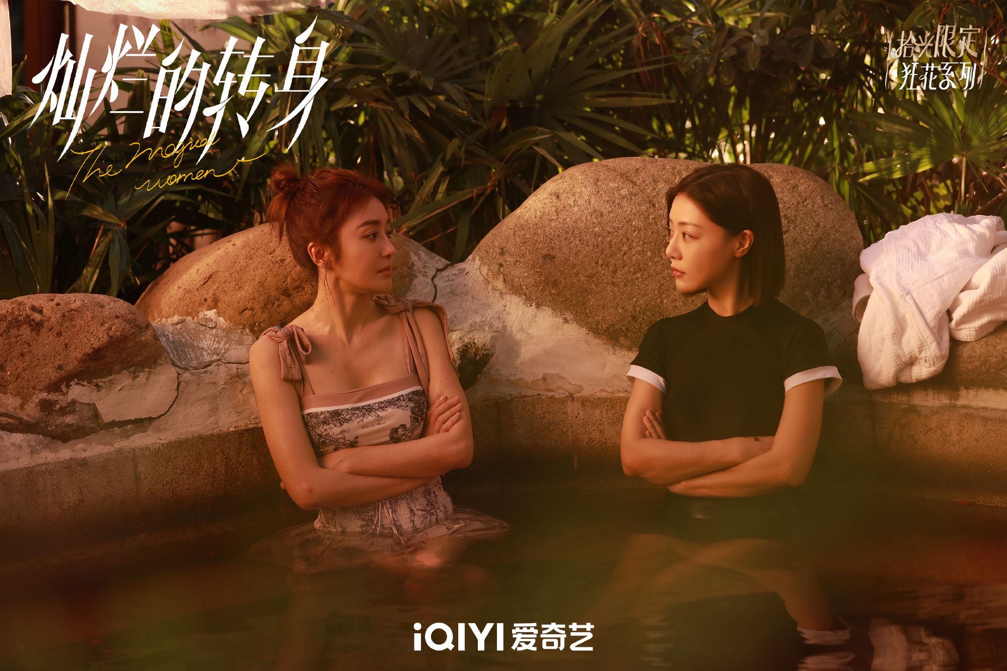 📺《灿烂的转身》4月1开播❗️秦岚、邓家佳⚠️都市女性话题剧👠