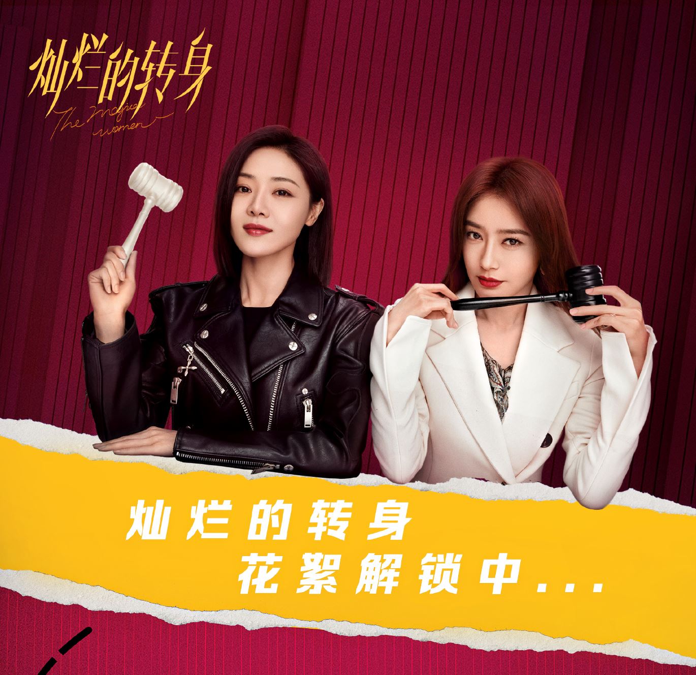 📺《灿烂的转身》4月1开播❗️秦岚、邓家佳⚠️都市女性话题剧👠