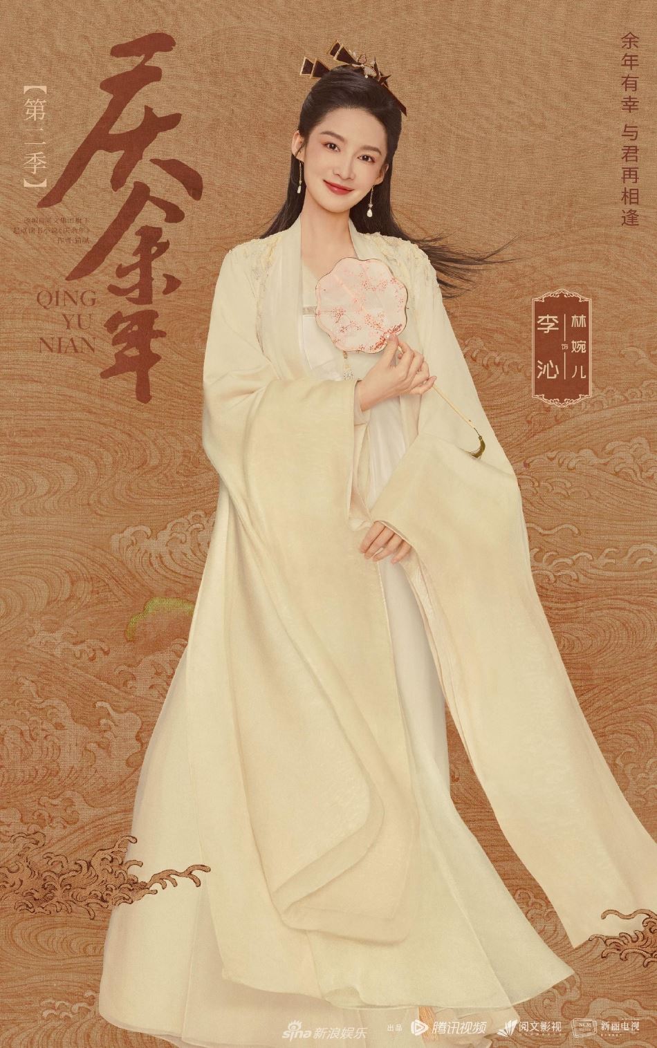 📺《庆余年2》官宣开机❗️张若昀、李沁、郭麒麟等回归🔥