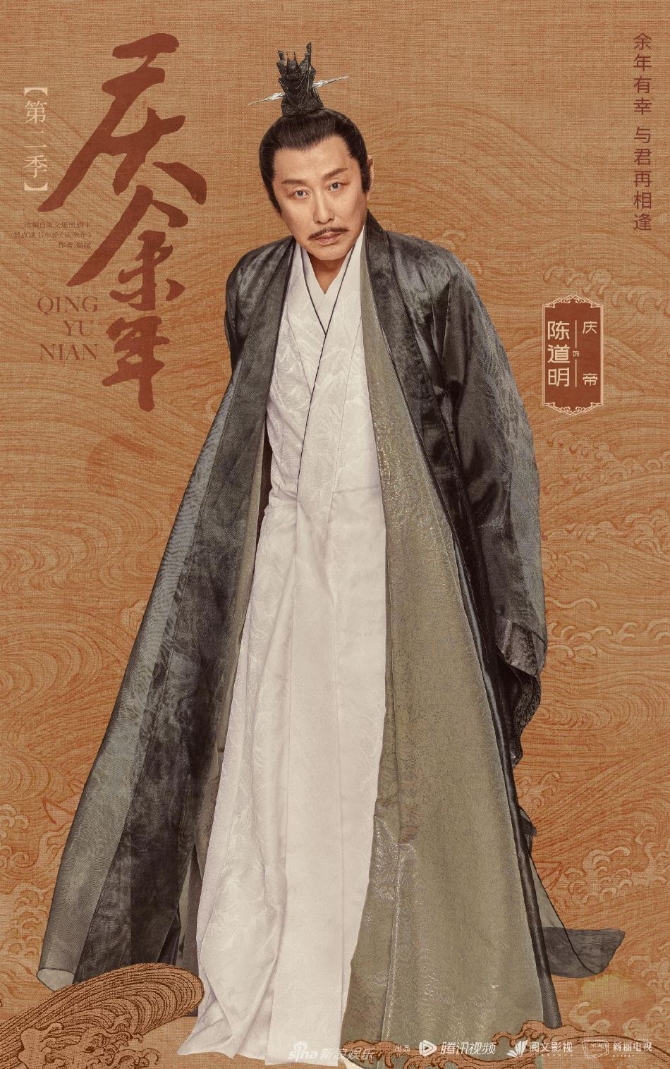 📺《庆余年2》官宣开机❗️张若昀、李沁、郭麒麟等回归🔥