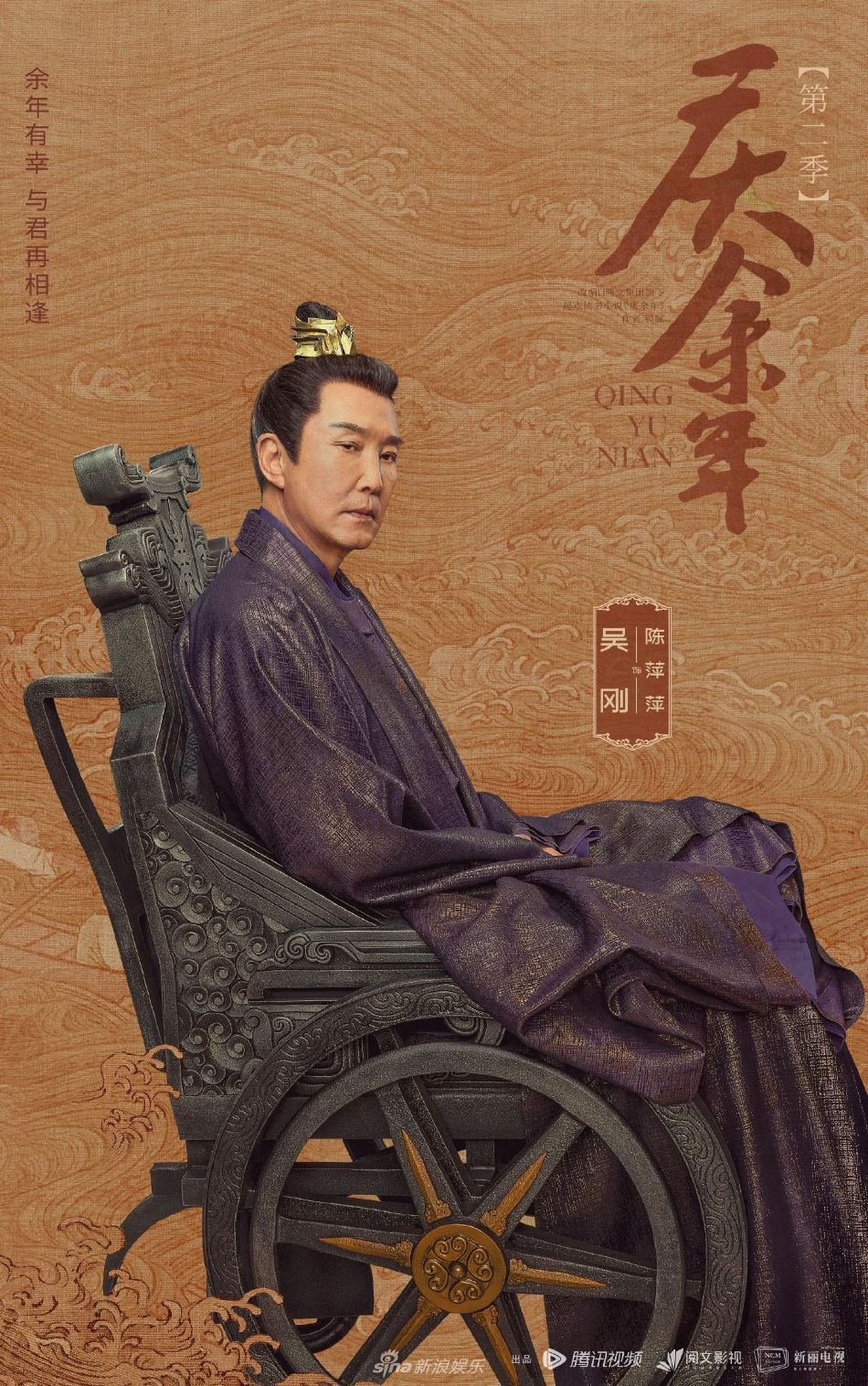 📺《庆余年2》官宣开机❗️张若昀、李沁、郭麒麟等回归🔥