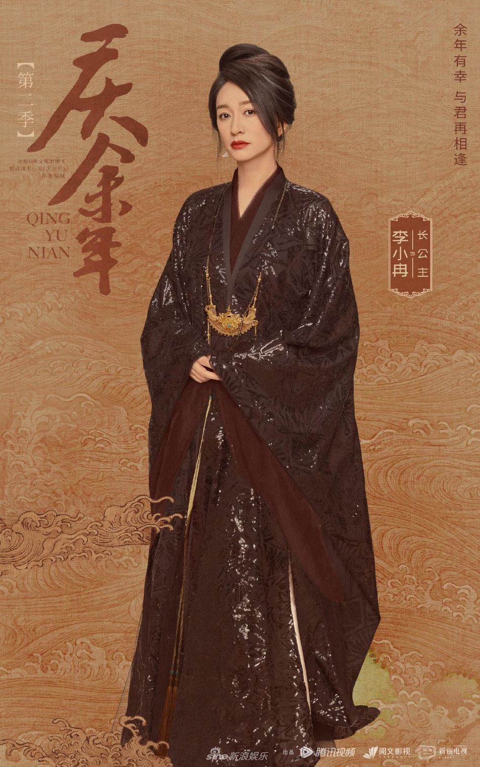 📺《庆余年2》官宣开机❗️张若昀、李沁、郭麒麟等回归🔥