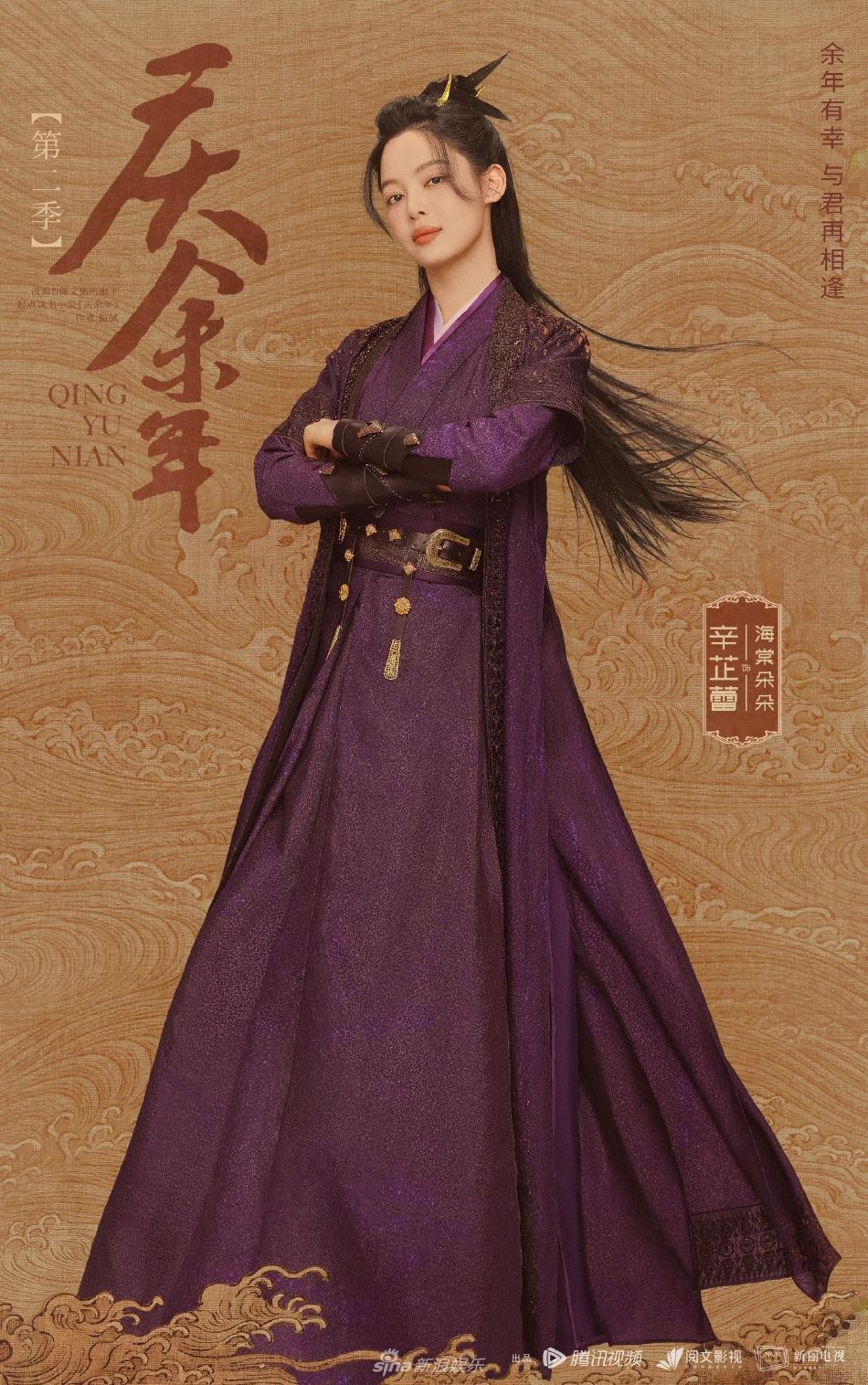 📺《庆余年2》官宣开机❗️张若昀、李沁、郭麒麟等回归🔥