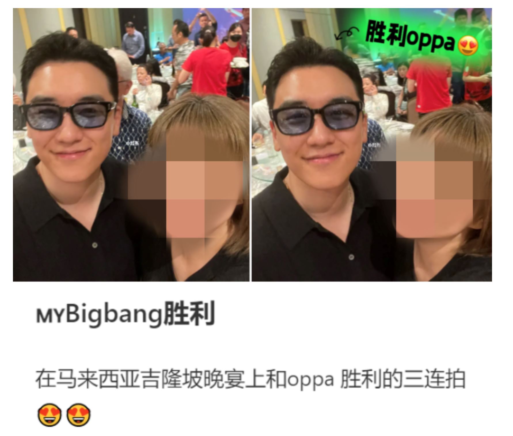 胜利空降大马被偶遇！粉丝惊喜合照！