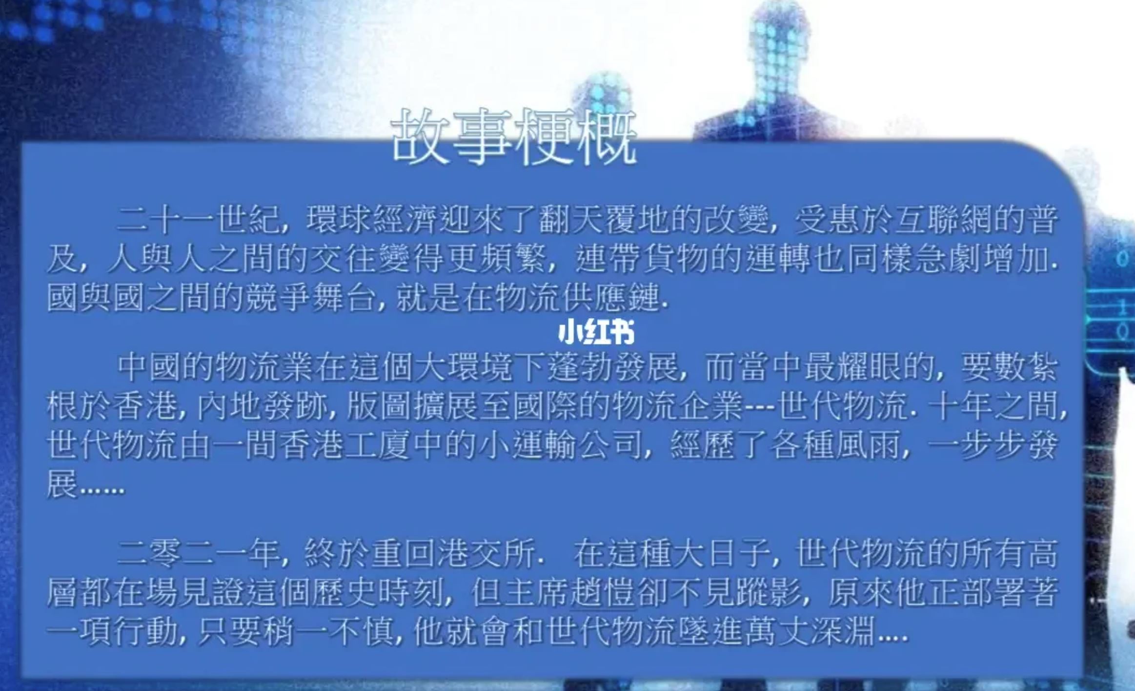 📺《企业强人》8月开拍❗️龚嘉欣与双视帝合作🔥