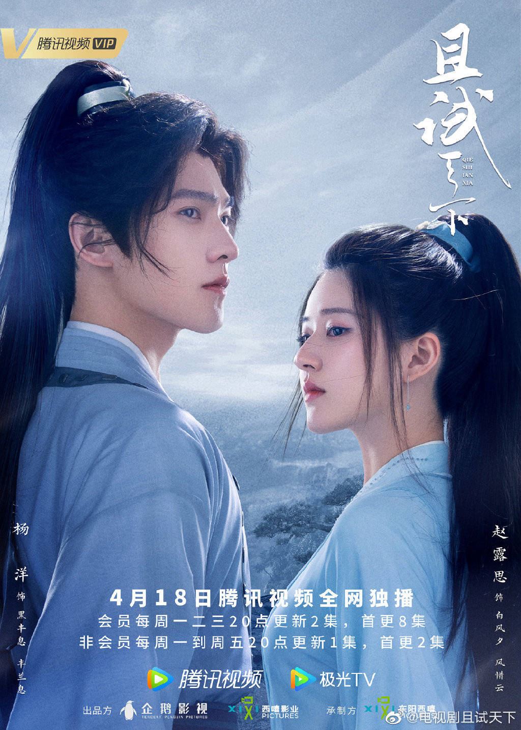 《传闻中的陈芊芊2》传6月开拍！男主换成他？！