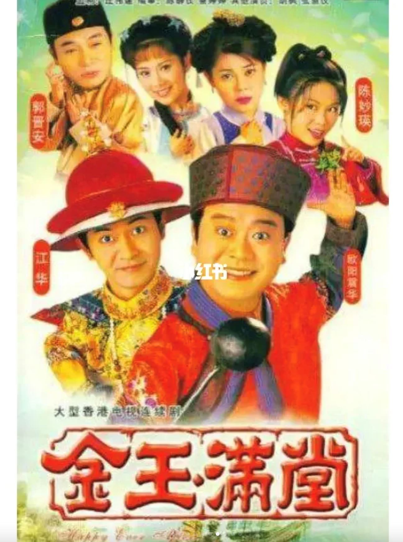 🔥十部值得重看再重看的tvb古装剧❗️《施公奇案》《洗冤录》都是欧阳震华呀