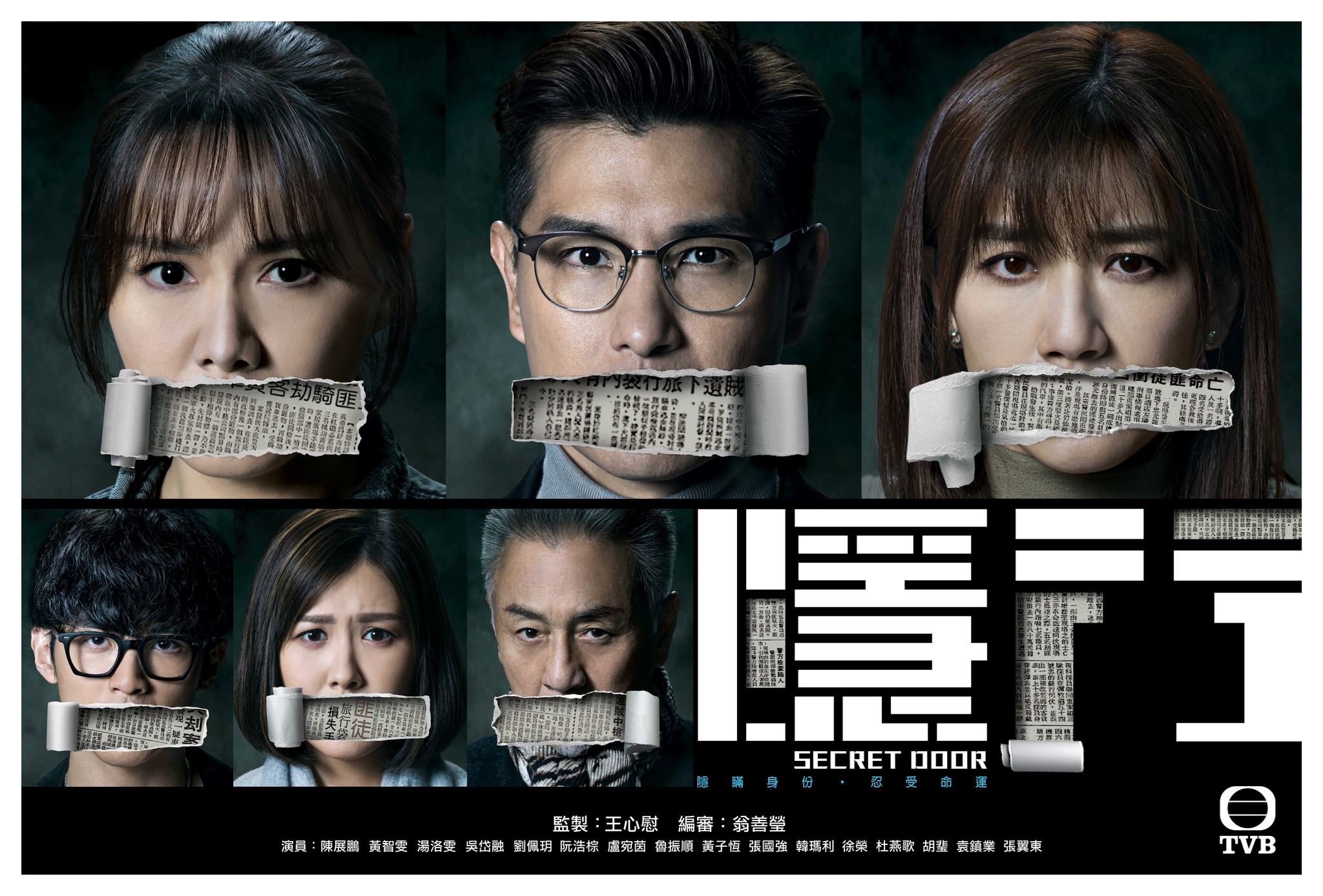 📺《隐门》5月29日开播❗️陈展鹏、黄智雯出演贼王的后代🔥