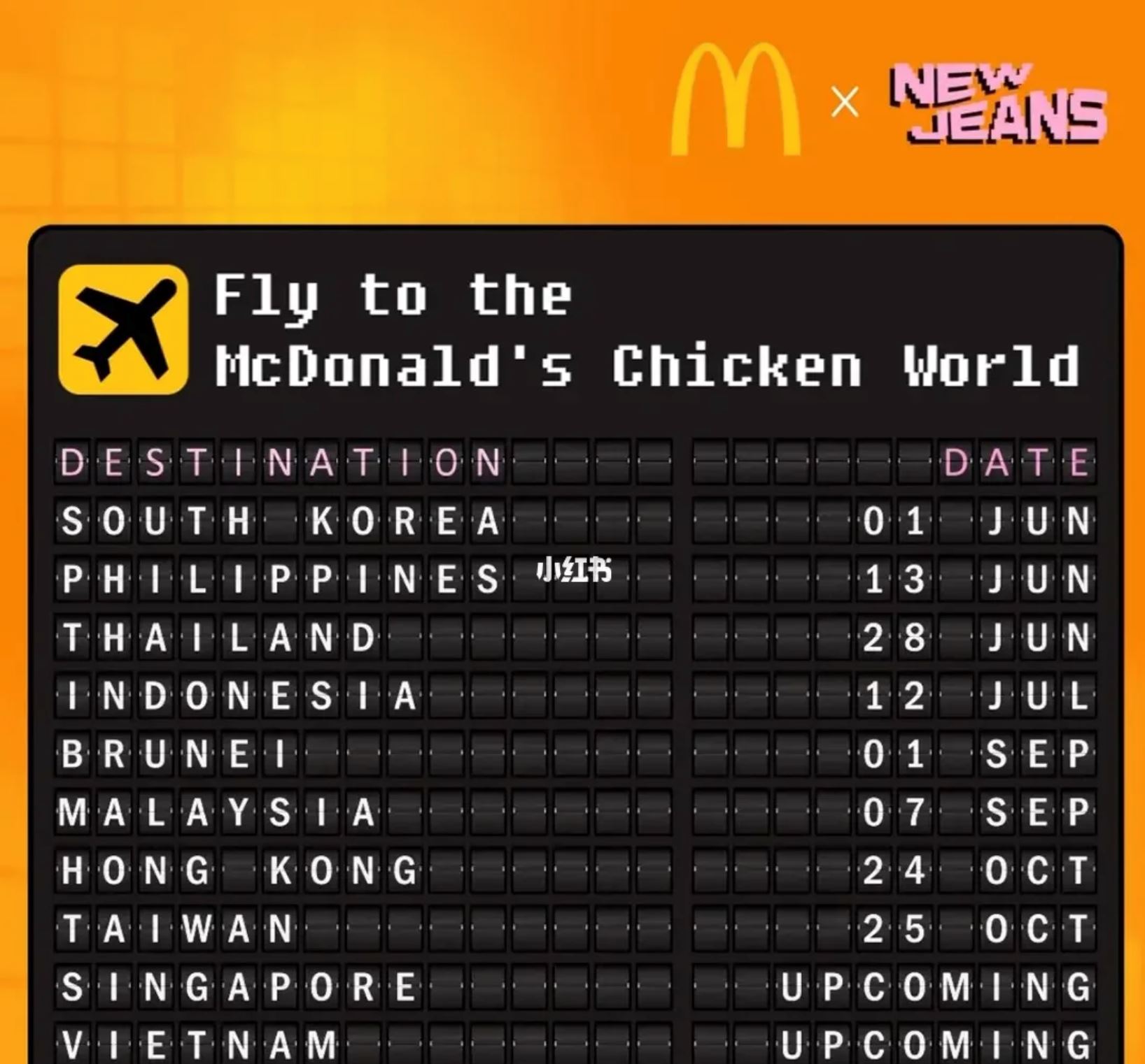 🍟快餐品牌与new jeans合作❗️合作套餐9月7号全马上线🔥