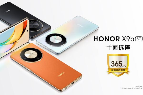 HONOR X9b 365天前后摔损保障