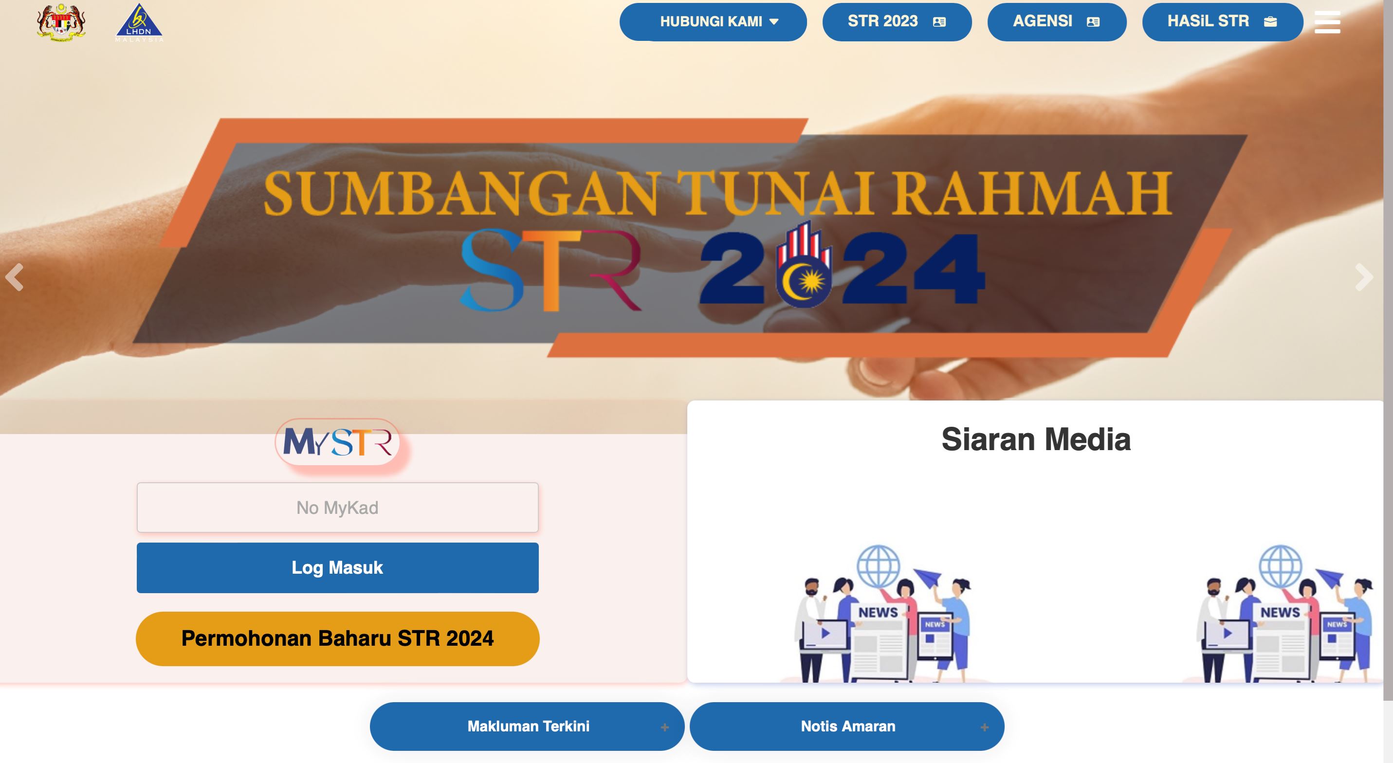 【附教程】2024年str援助金开放申请！5步骤轻松申请！