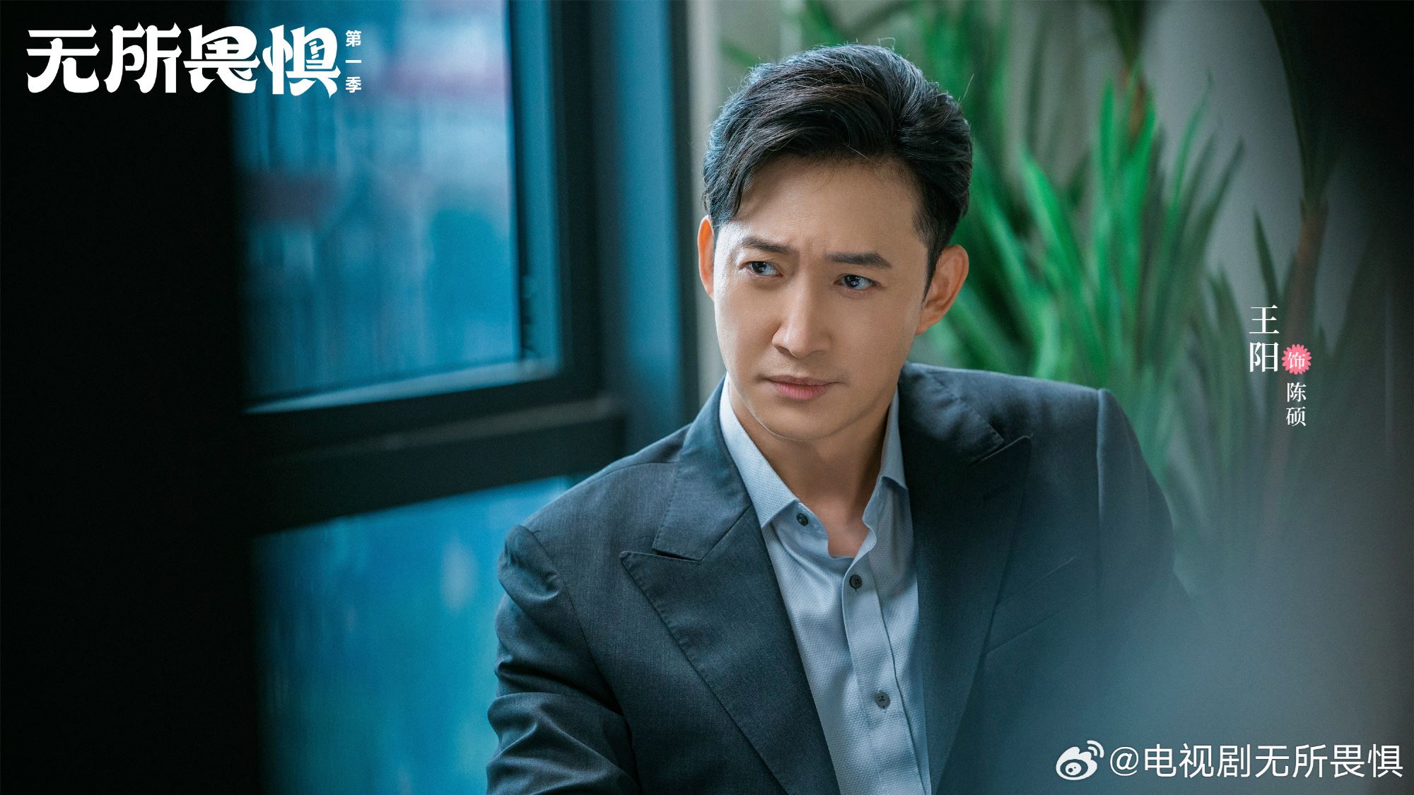 陆剧《无所畏惧》11月3日开播❗热依扎王阳律场斗法各显奇招🔥