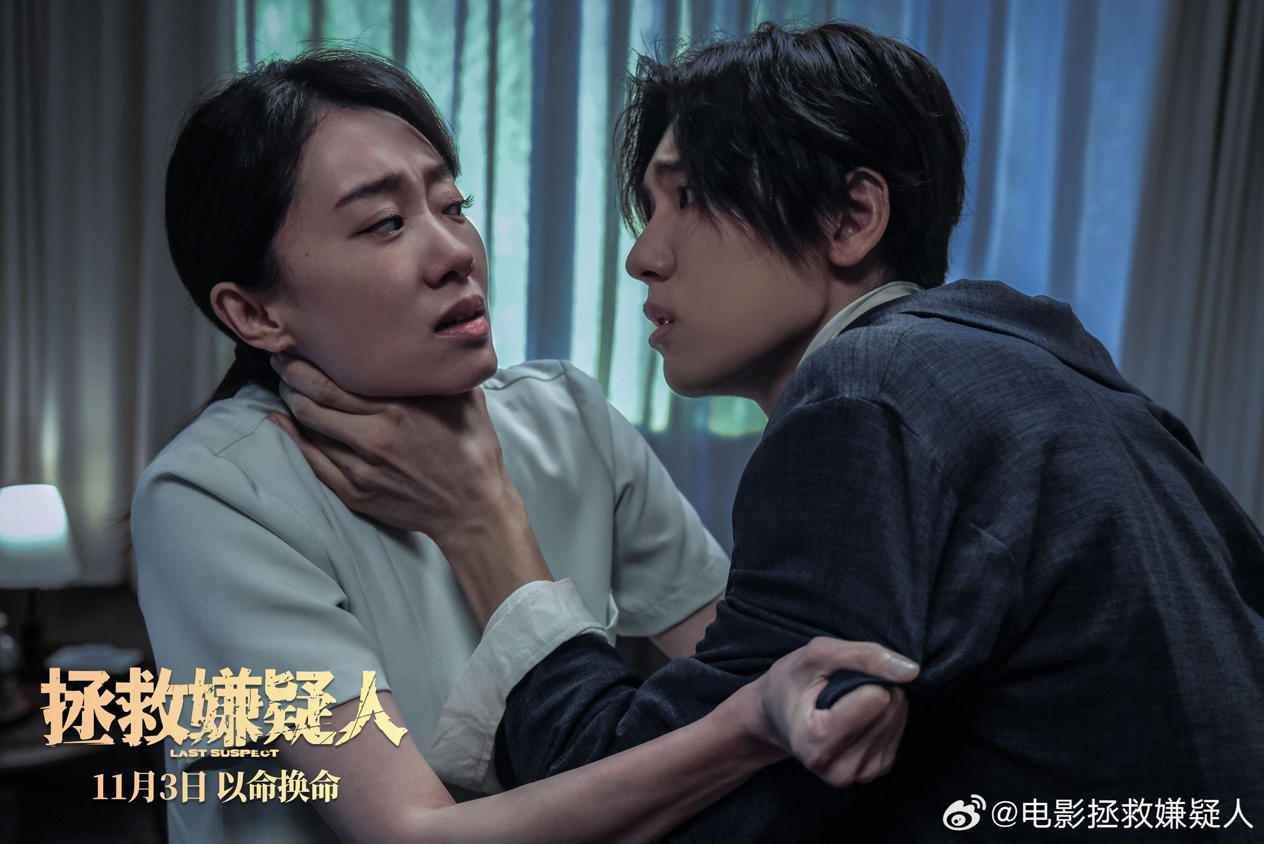 悬疑电影《拯救嫌疑人》❗张小斐李鸿其领衔主演🌟