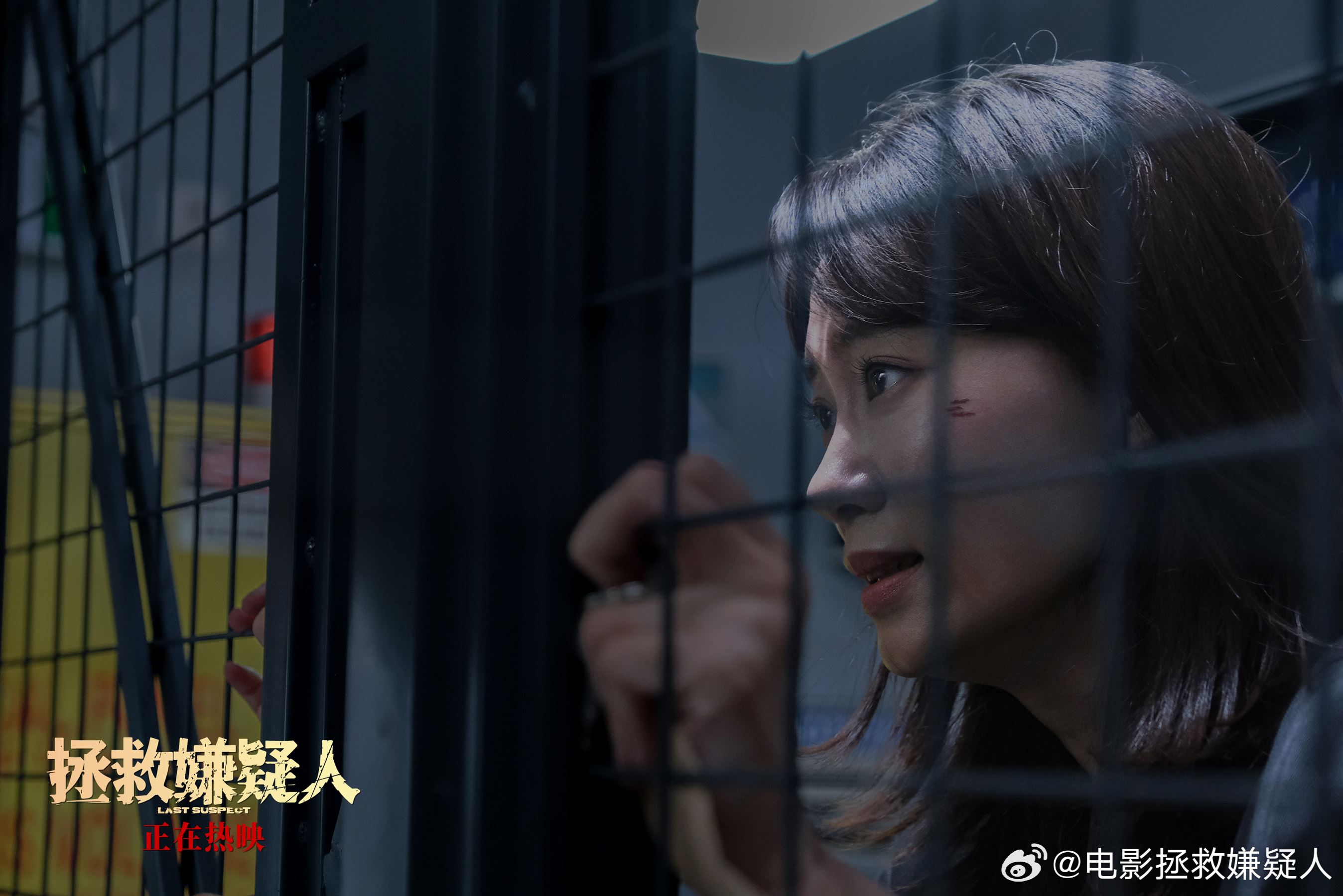 悬疑电影《拯救嫌疑人》❗张小斐李鸿其领衔主演🌟