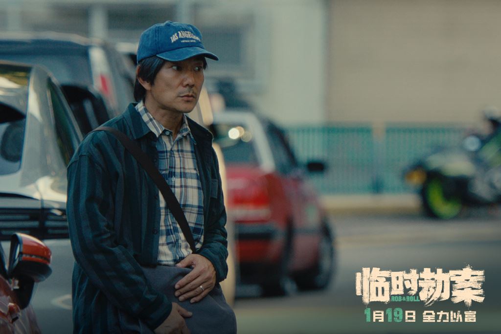 🎬电影《临时劫案》定档2024年1月19日❗郭富城林家栋任贤齐等主演🔥